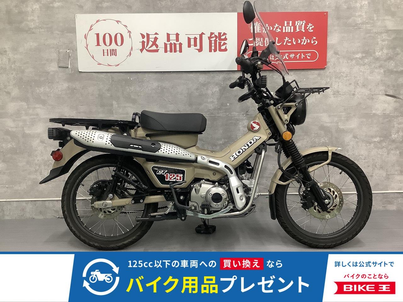  CT125ハンターカブ　スクリーン　フロントキャリア！!