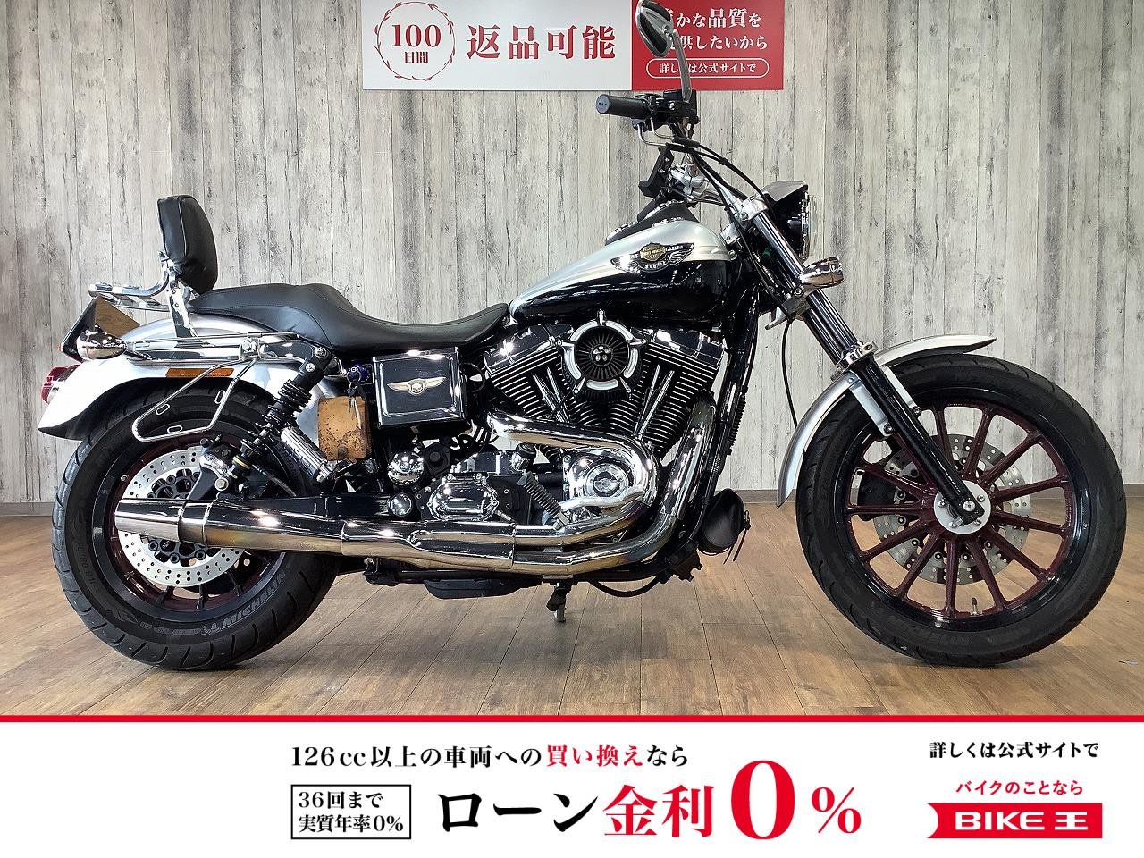 ＦＸＤＬ１４５０ローライダー■バックレスト装備■サドルバックサポート！!