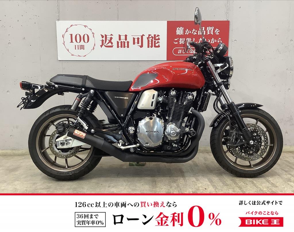 ＣＢ１１００ＲＳ　ＦｉｎａｌＥｄｉｔｉｏｎ　ＪＭＣＡ認証モリワキショート管！　アジャスタブルレバー！　エンジンスライダー!！!