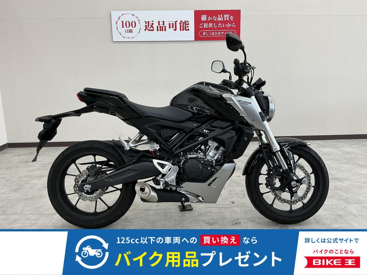 ＣＢ１２５Ｒ　２０１８年モデル　ノーマル！!