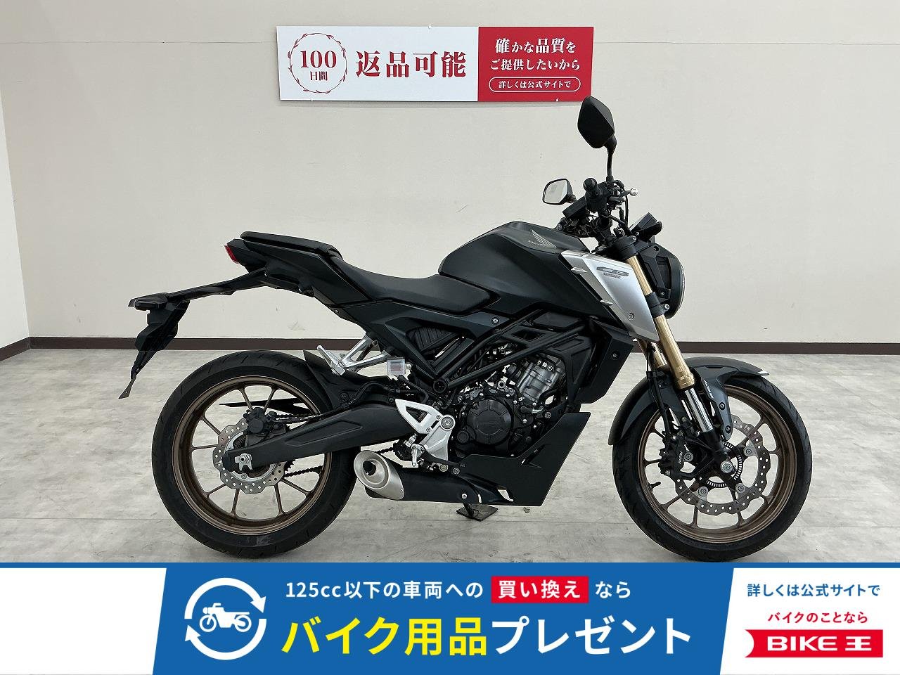 ＣＢ１２５Ｒ　２０２１年モデル　スマホホルダー装備！!