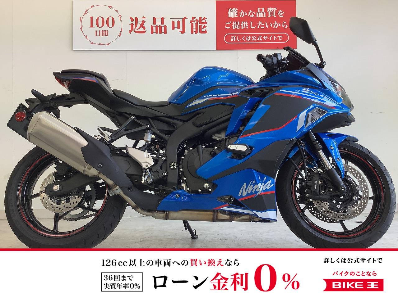 Ninja ZX-4RSE　フルノーマル・2024年モデル！!