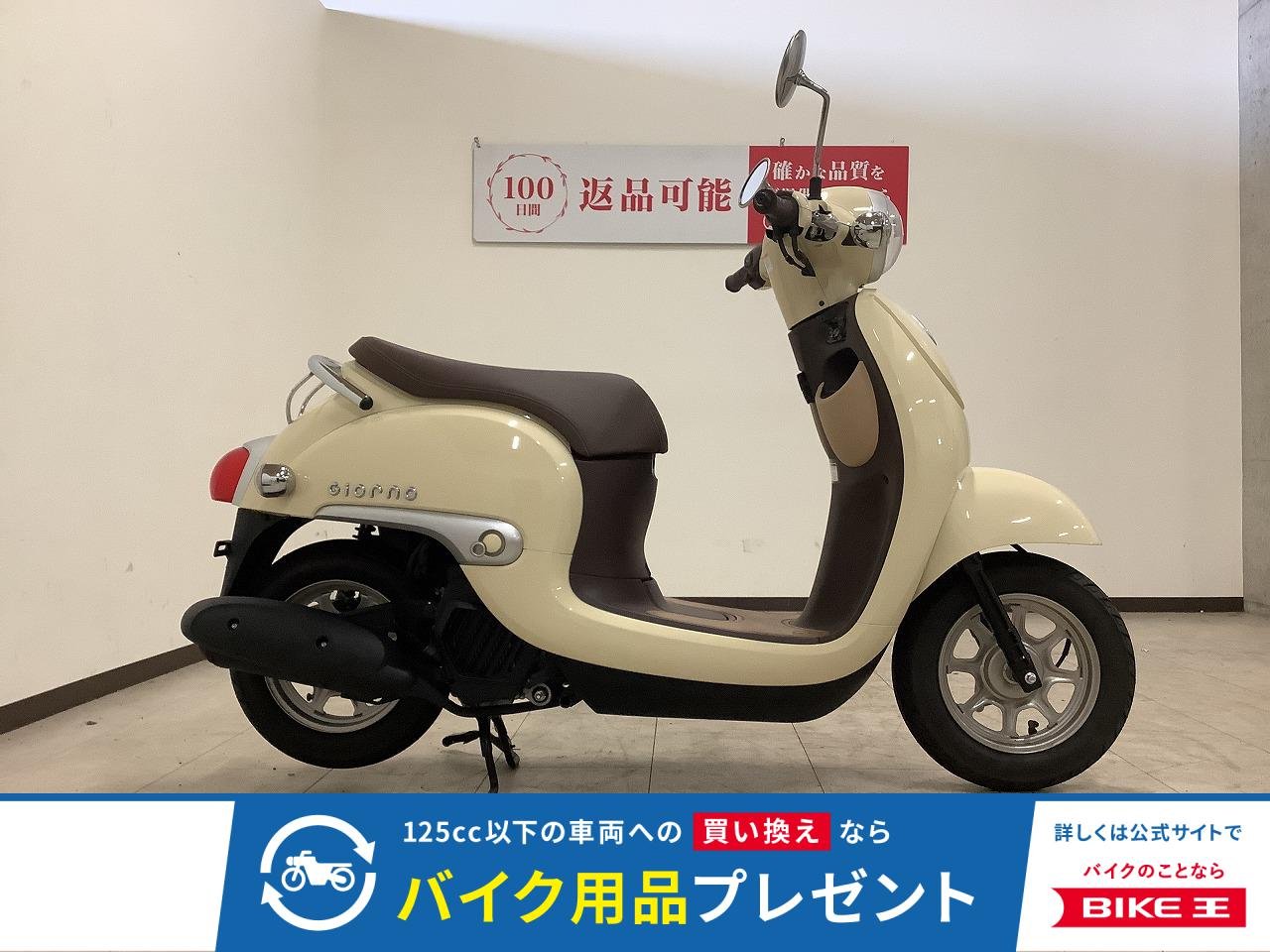 【スピード納車】Giorno　2022年モデル　ノーマル！!