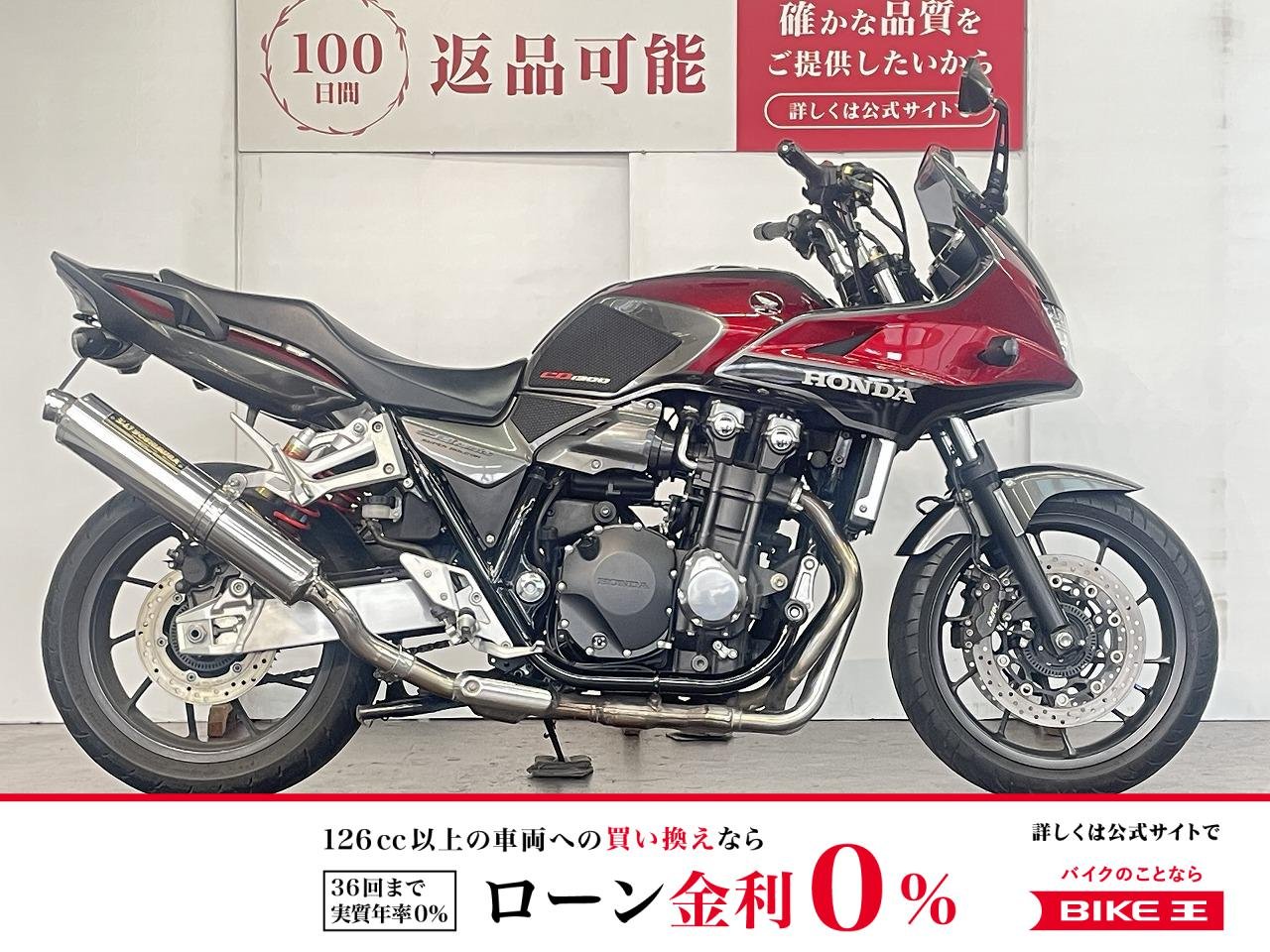 ＣＢ１３００スーパーボルドール　２０１６年モデル　ヨシムラサイレンサー　フェンダーレス　エンジンスライダー！!