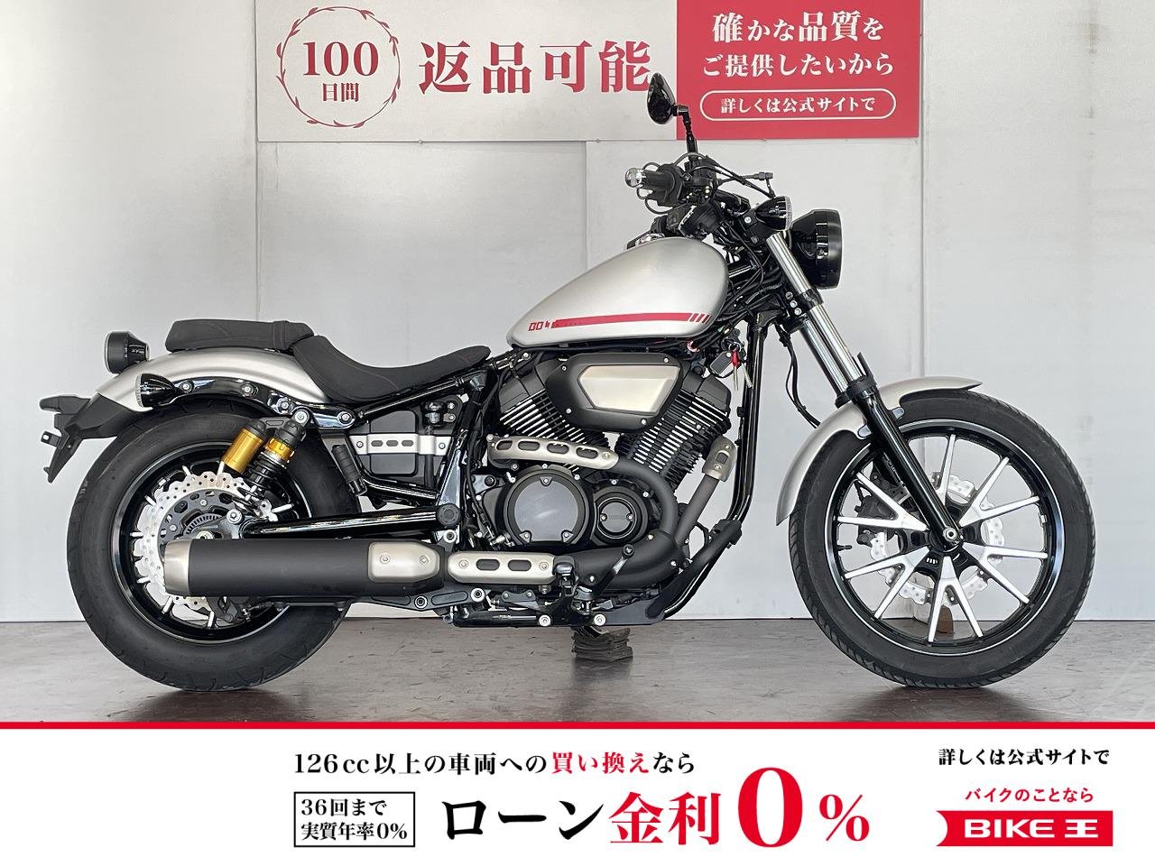 ボルト９５０Ｒ　ハンドルカスタム　エンジンガード　２０１９年モデル　！!