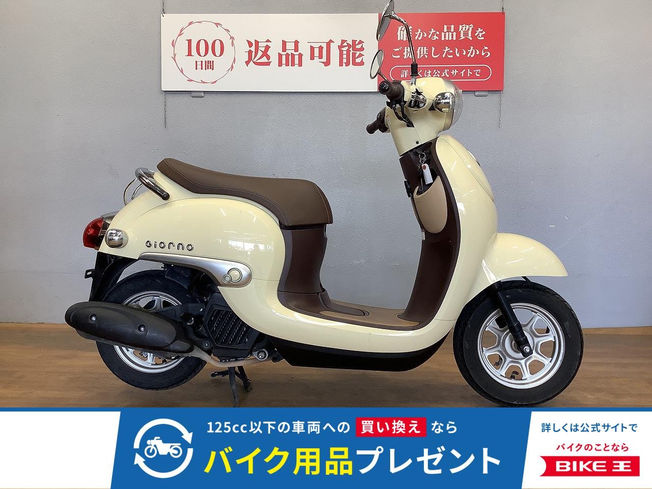 ジョルノ　2022年モデル　フルノーマル！!