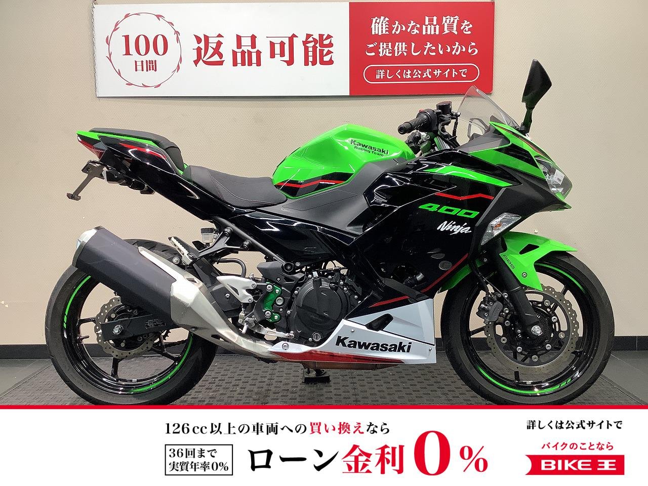  Ninja 400　　フェンダーレス/1オーナー！!