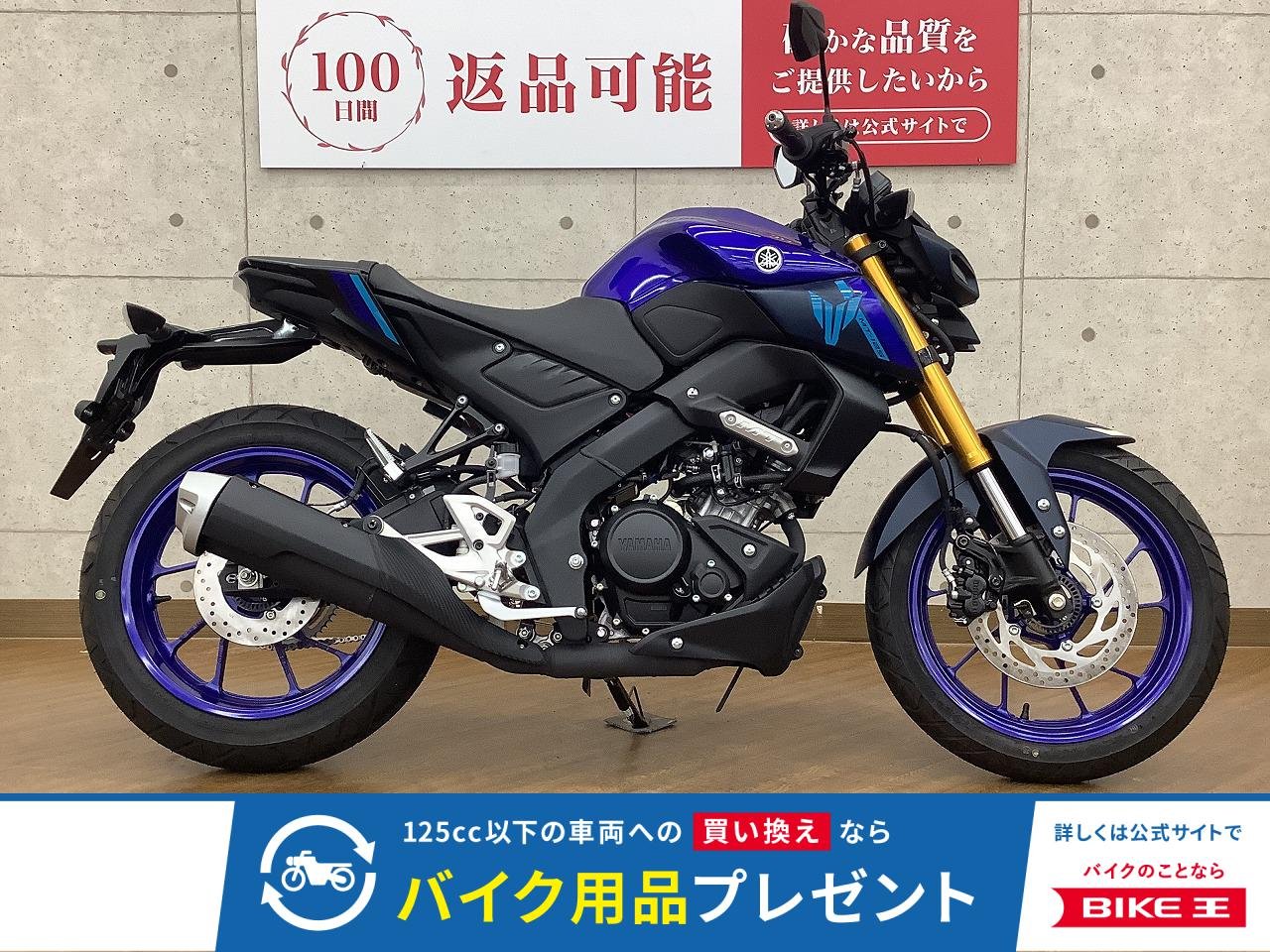 MT-125 ABS　2023年モデル　TANAXスマートライドモニター　装備！!