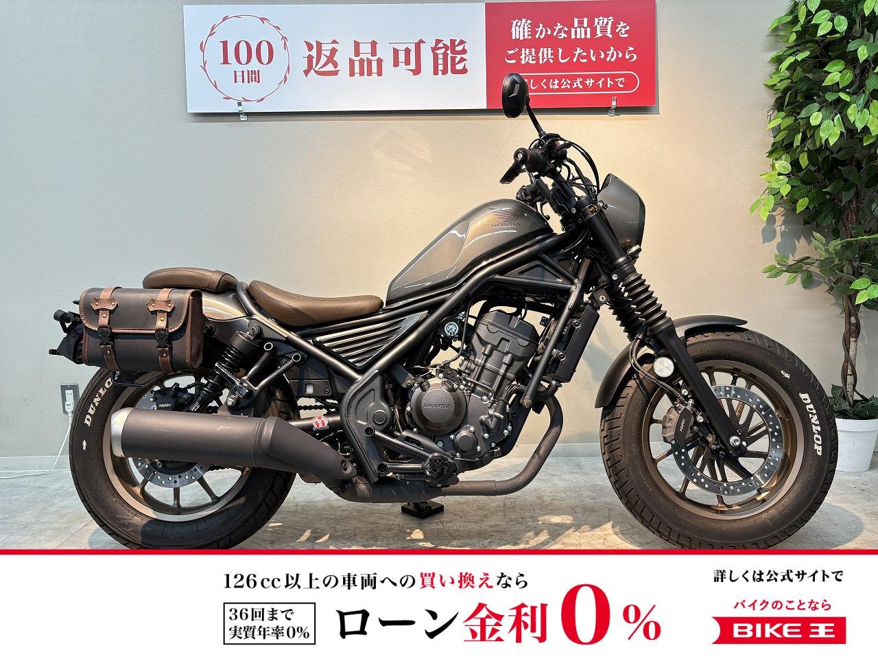 【残価据置　対象】レブル２５０Ｓエディション　カスタムハンドル　グリップヒーター　ＵＳＢポート　サドルバック他カスタム！!