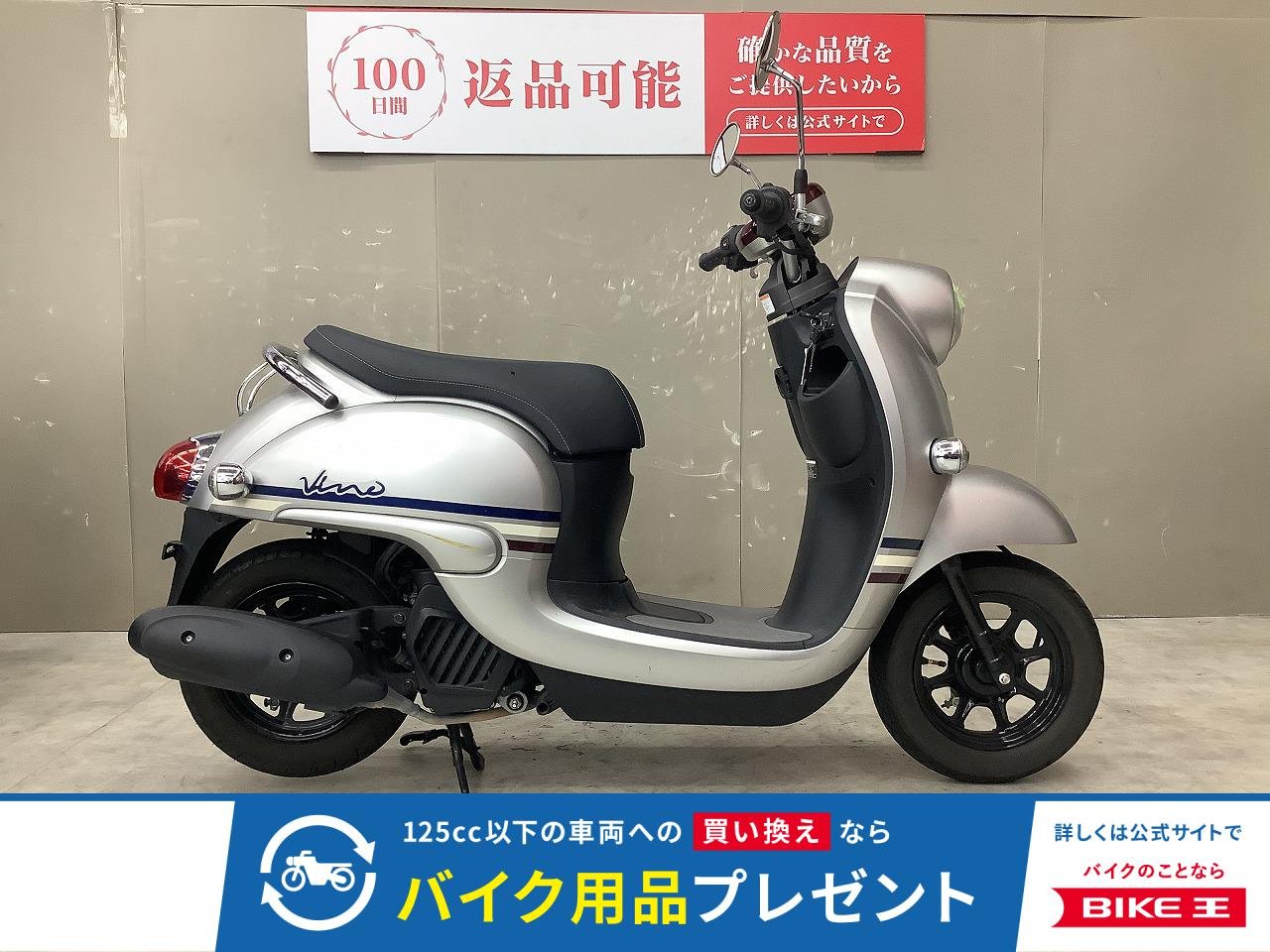 Vino　フルノーマル!！!