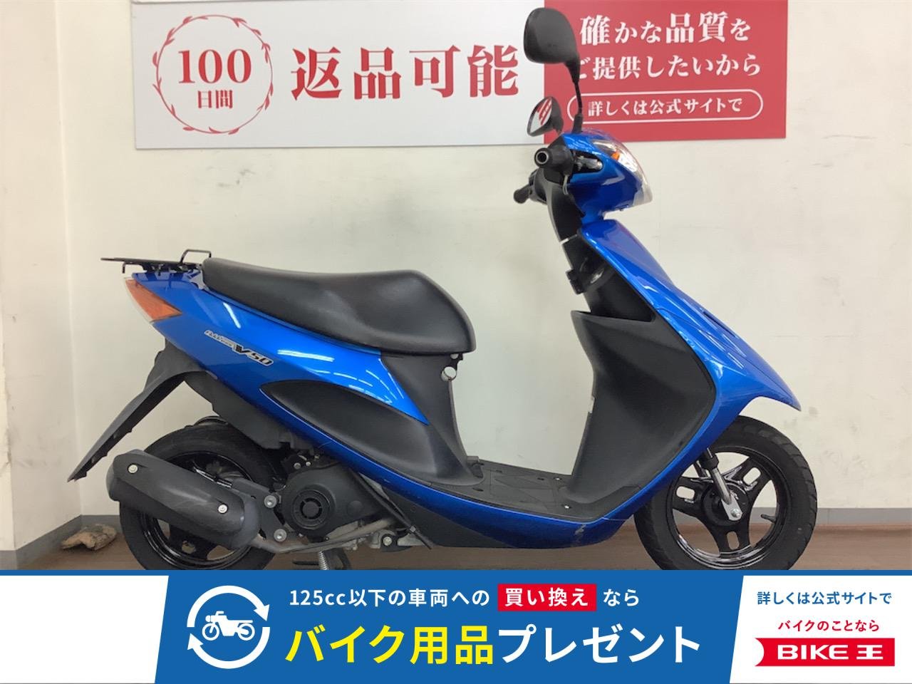 アドレスＶ５０　２０１８年モデル　トリトンブルーメタリック！!