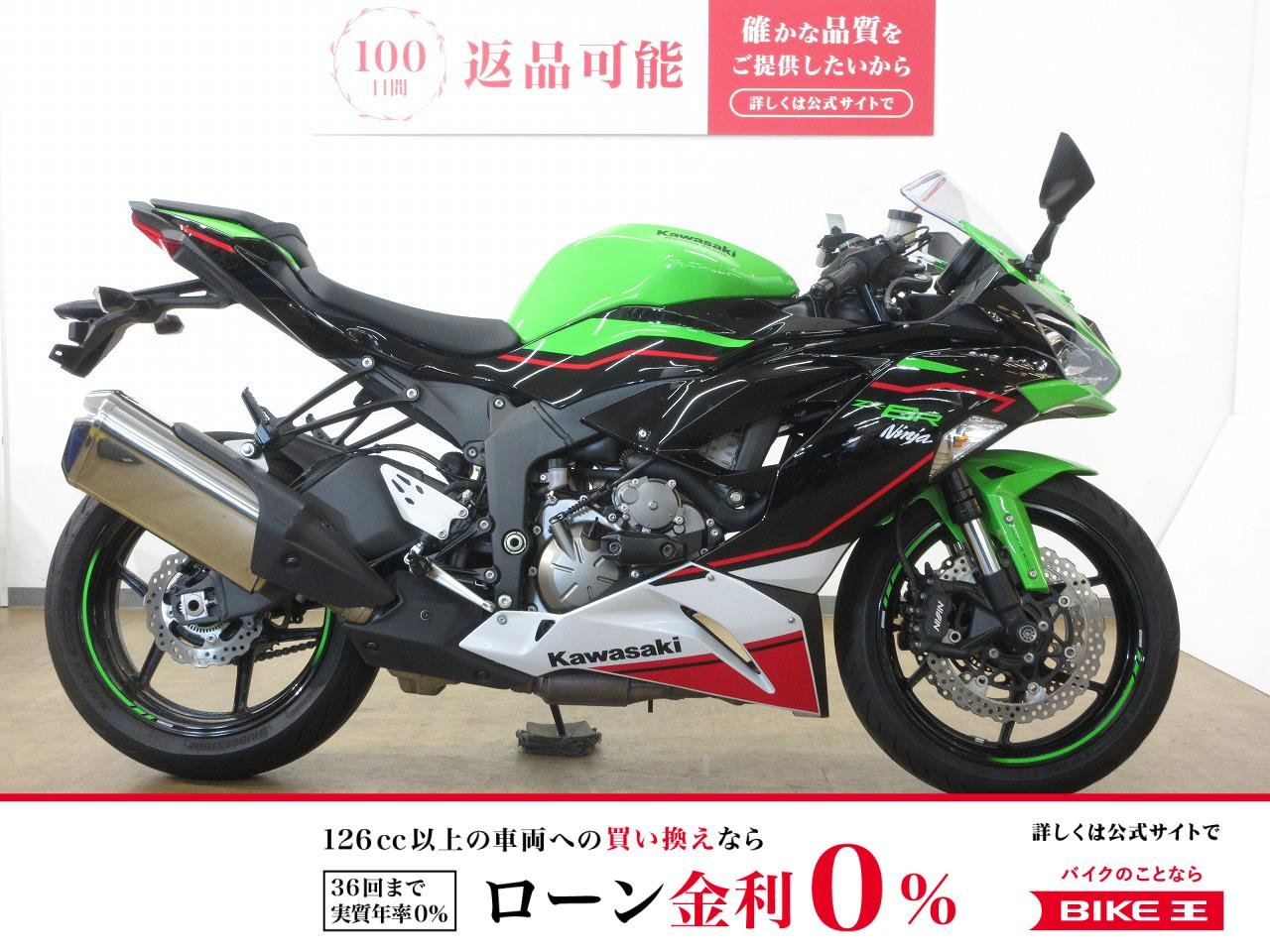 Ninja ZX-6R KRT Edition（ニンジャ）／ABS／ZX636G型／マルチバー＆USB電源／エンジンガード標準装備！!