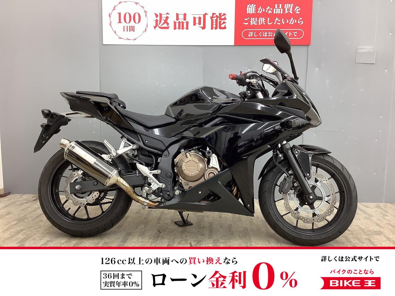 CBR400R ABS モリワキ政府認証マフラー装備・エンジンスライダー付き！!