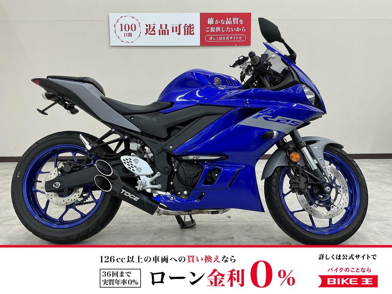 【残価据置　対象】ＹＺＦ−Ｒ２５　ローダウン　フェンダーレス　ＴＯＣＥ製マフラー　マルチバー　ＵＳＢ電源　スマホホルダー装備！!