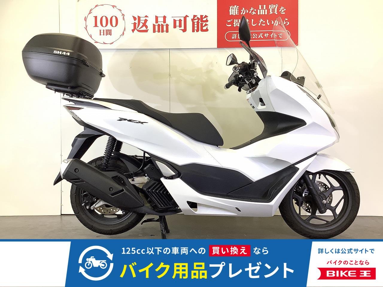 PCX　2023年モデル　ロングスクリーン　SHAD製リアボックス装備　スペアキーあり！!