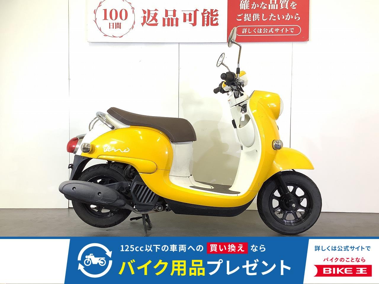 Vino　ビーノ　2020年モデル！!