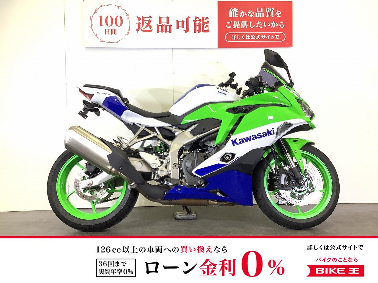 Ninja ZX-4RR 40th AnniversaryEdition　ニンジャZX-4RR　BEET製スクリーン　フェンダーレスカスタム　スペアキーあり！!