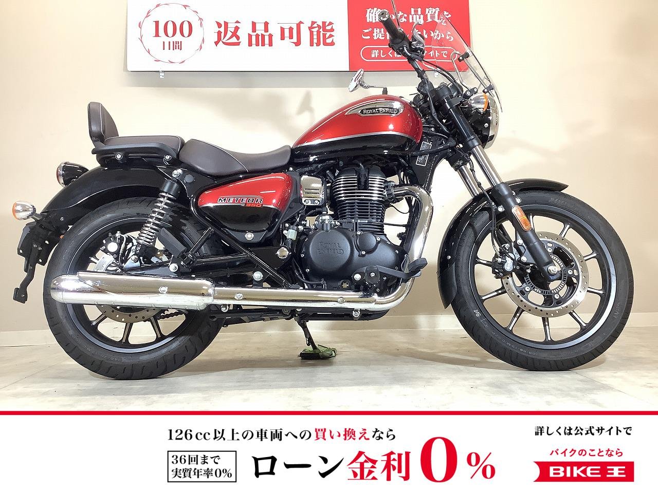 Meteor350 SUPERNOVA　2023年モデル/スクリーン＆バックレスト標準装備モデル/ツートンカラー/純正スペアキーあり！!