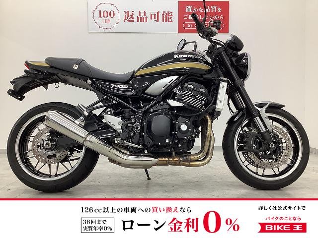 Z900RS　2022年モデル　フルノーマル　ワンオーナー！!