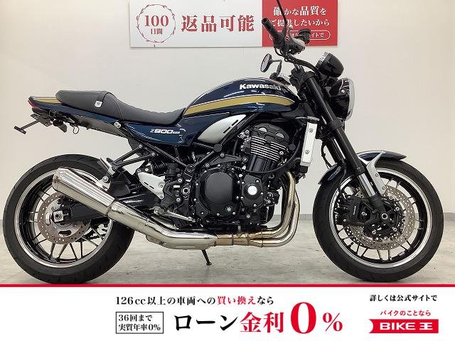 Z900RS　2022年モデル　エンジンスライダー・フェンダーレス仕様　ワンオーナー！!