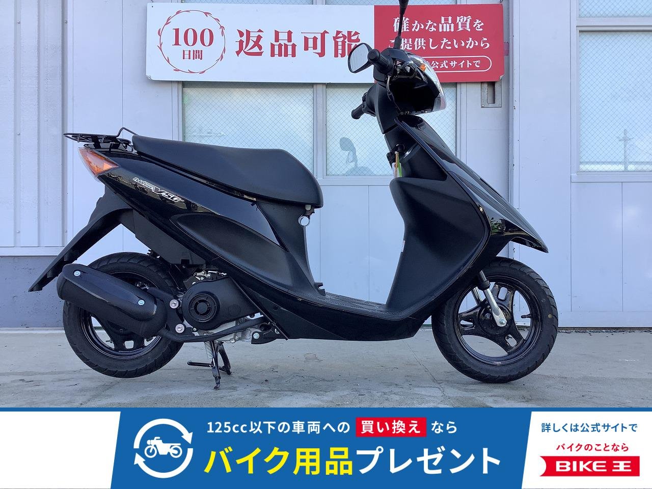 アドレスV50　低走行！フルノーマル！!