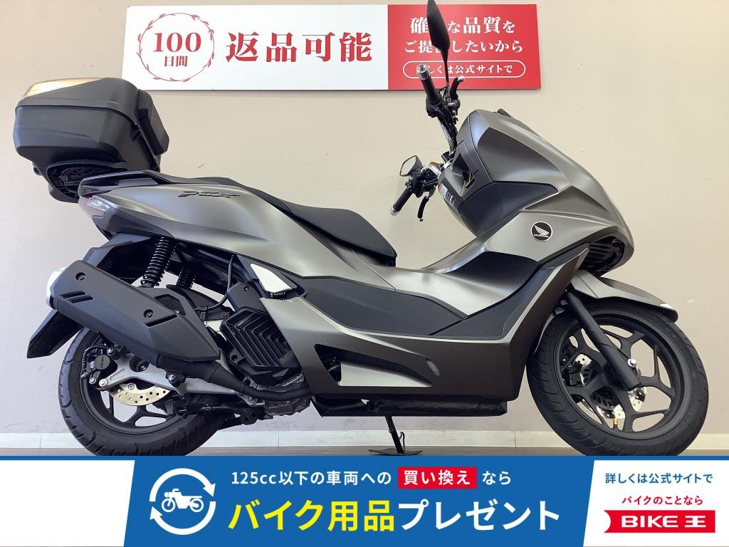PCX　広々メットインと優れた燃費で扱いやすさに定評あるコミューター！　便利なトップケース装備!！!