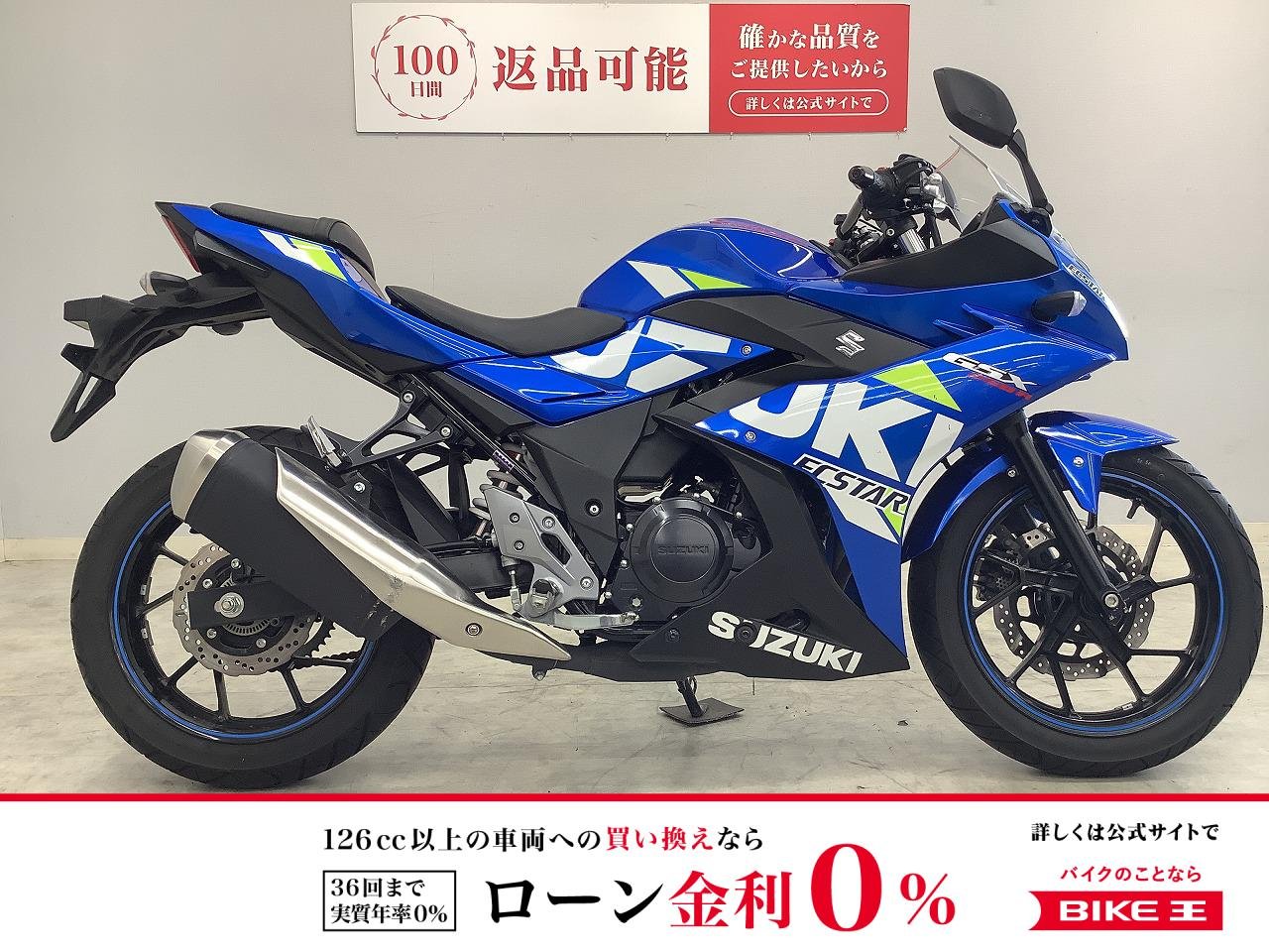GSX250R　2020年モデル　マルチバー付　ノーマルマフラー!！!