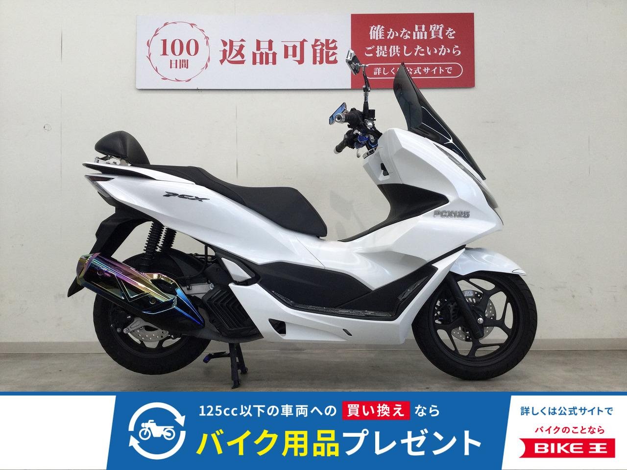 PCX　2023年モデル／社外ロングスクリーン／アルミステップ！!