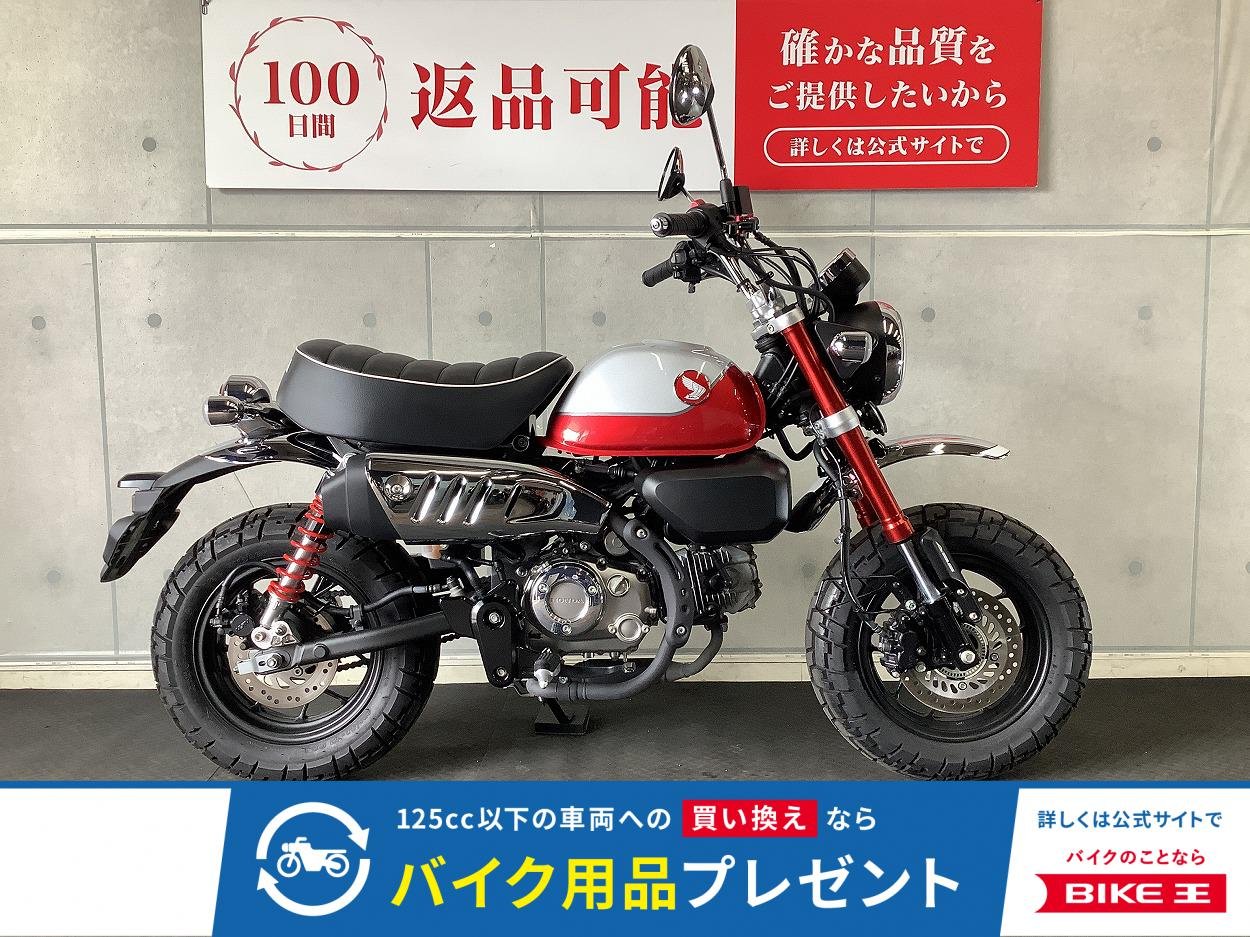 モンキー１２５　ローダウン仕様　レバーカスタム！!