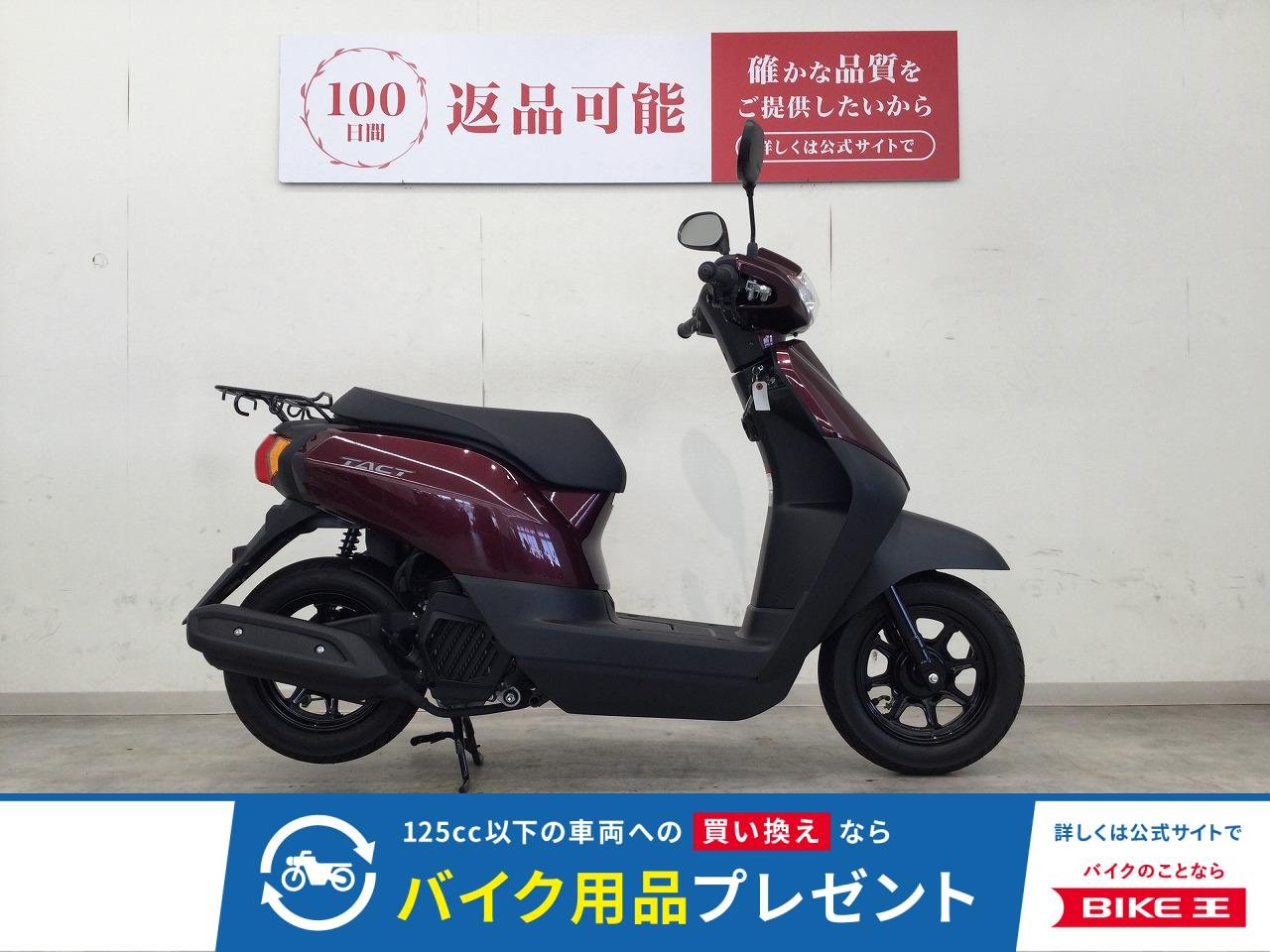 TACT BASIC　2021年モデル／ノーマル車両／バッテリー新品交換！!