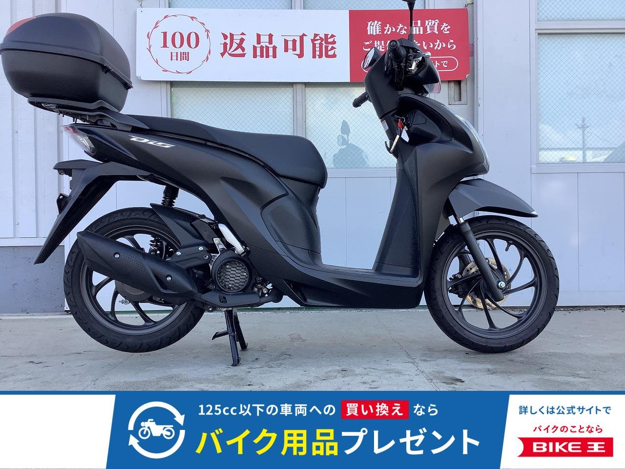  Dio 110　リアボックス装備！低走行車両！!