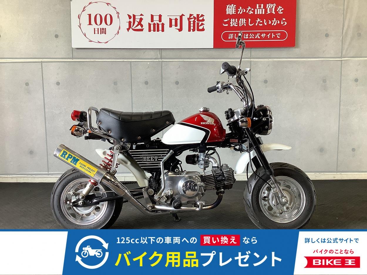 【モンゴリ館】モンキー　ＣＢＸカラー　ミラーカスタム！!