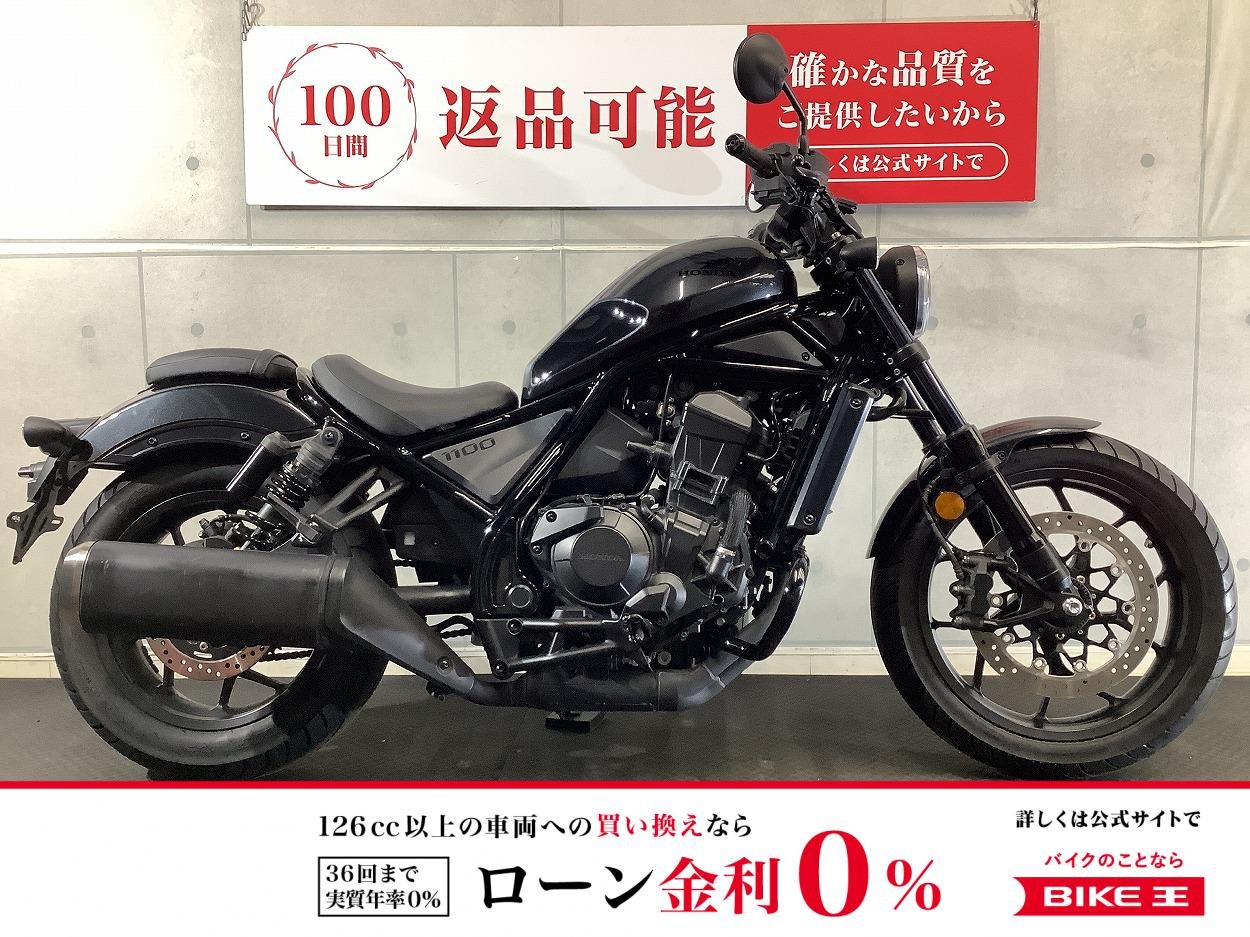 レブル１１００　２０２１年モデル　エンジンガード付き！!