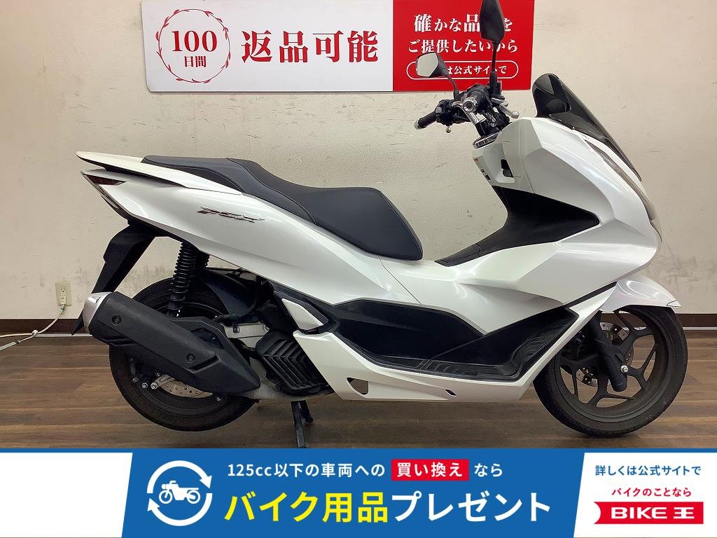 PCX125　2021年モデル！!