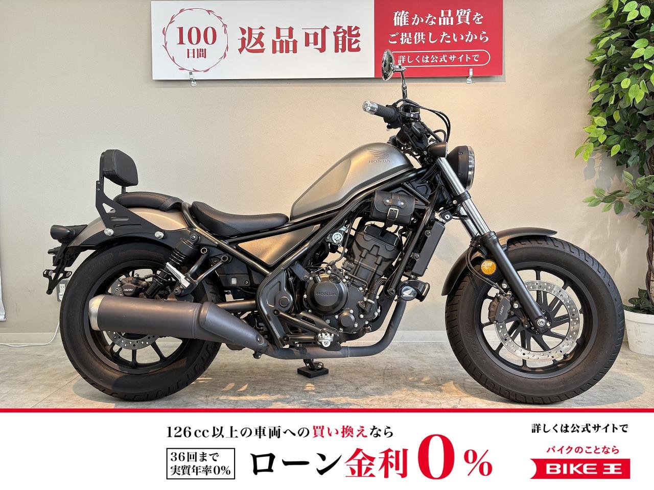 【残価据置　対象】レブル２５０　２０２０年モデル　バックレスト　サドルバックサポート装備！!