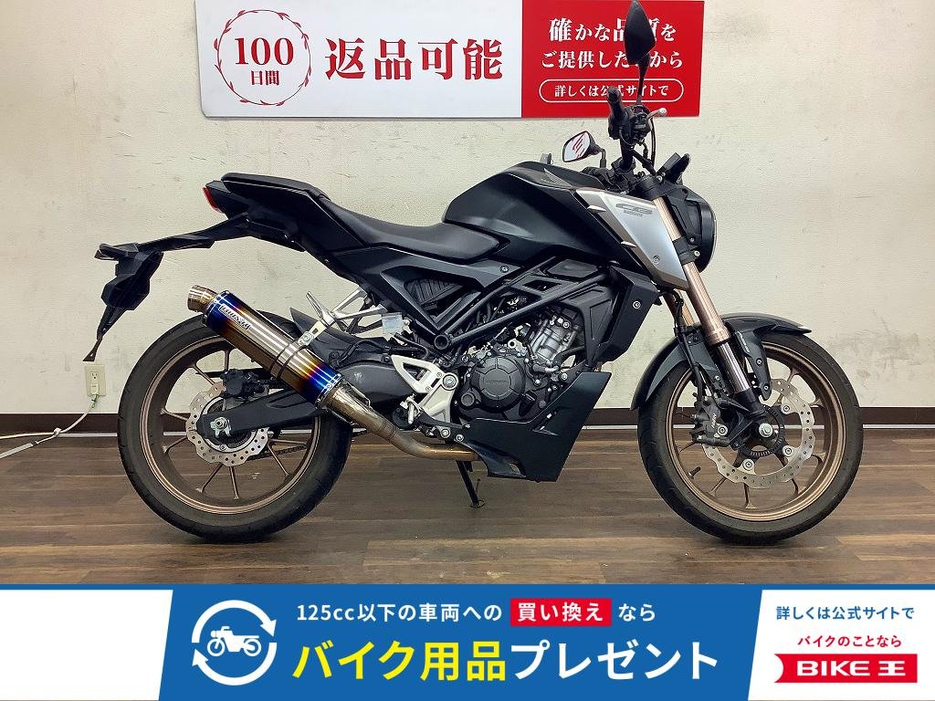 CB125R　人気のミッション125㏄　2021年モデル！!