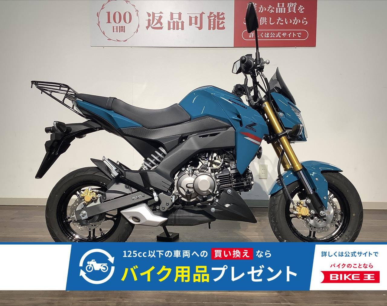 Ｚ１２５ ＰＲＯ　２０２１年モデル　★ロングスクリーン/リアキャリア！!