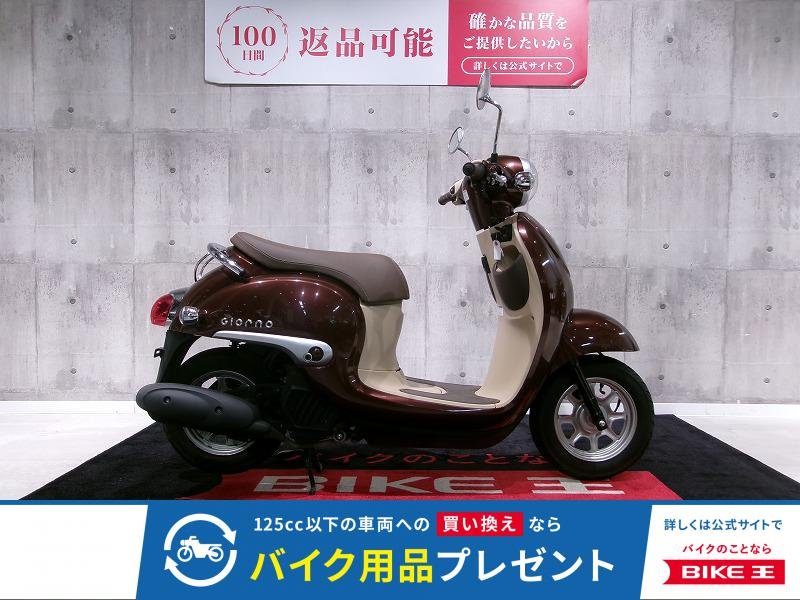  Giorno　低走行！距離3,000km未満！／2018年モデル！!