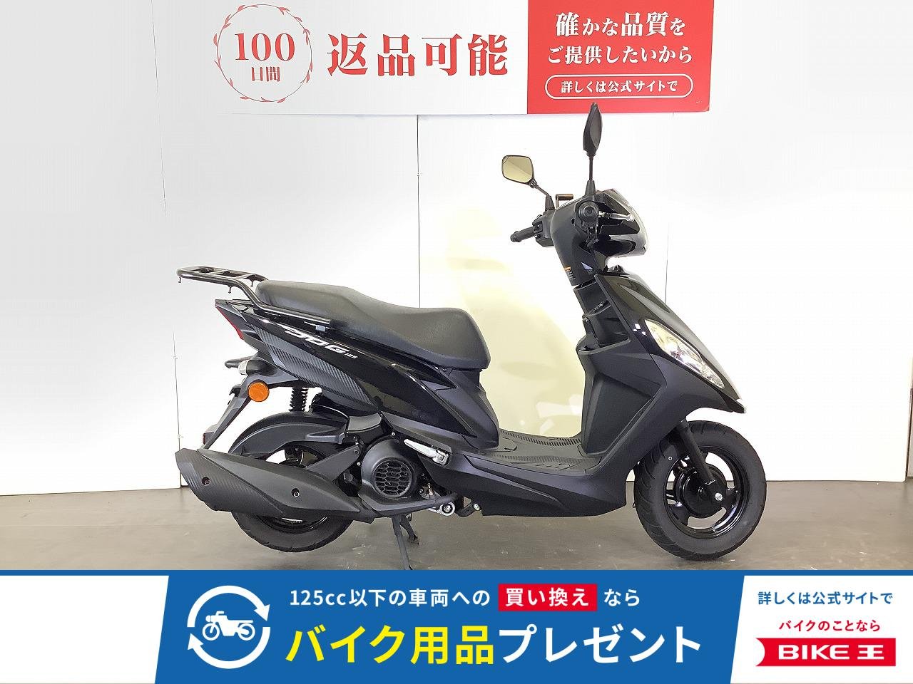 JOG 125　2025年モデル　リアキャリア　マルチバー装備　スペアキーあり！!