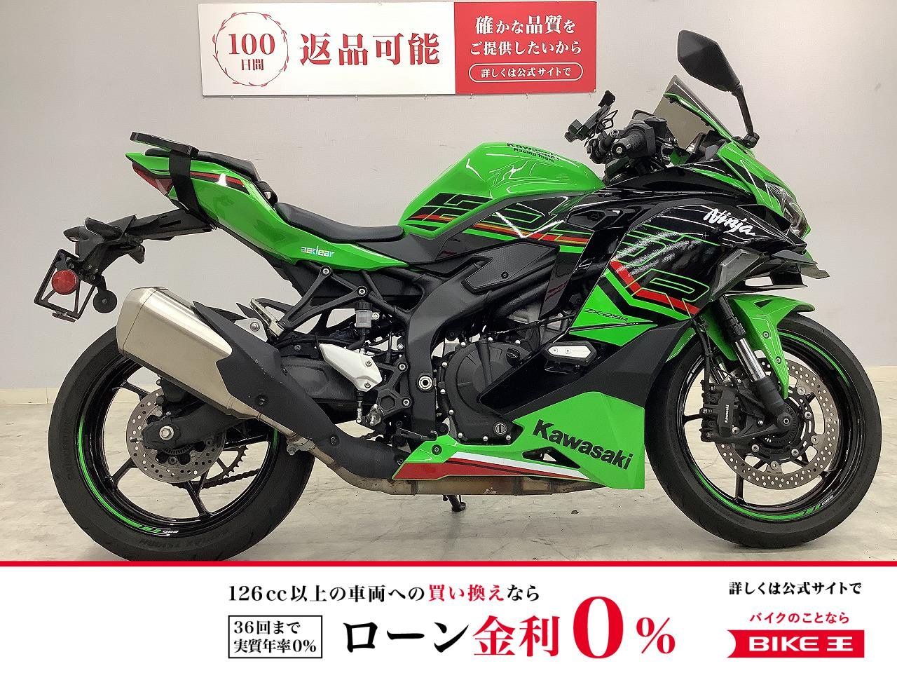 Ninja ZX-25R SE KRT Edition　2024年モデル！!