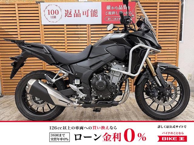 ４００Ｘ　２０２２年モデル　ワンオーナー　フロントバンパー　リアキャリア装備！!