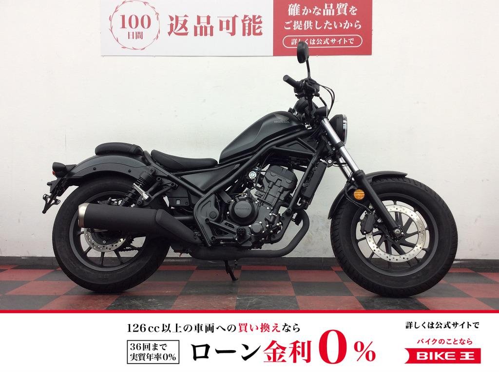 REBEL 250　2023年モデル　フルノーマル！!