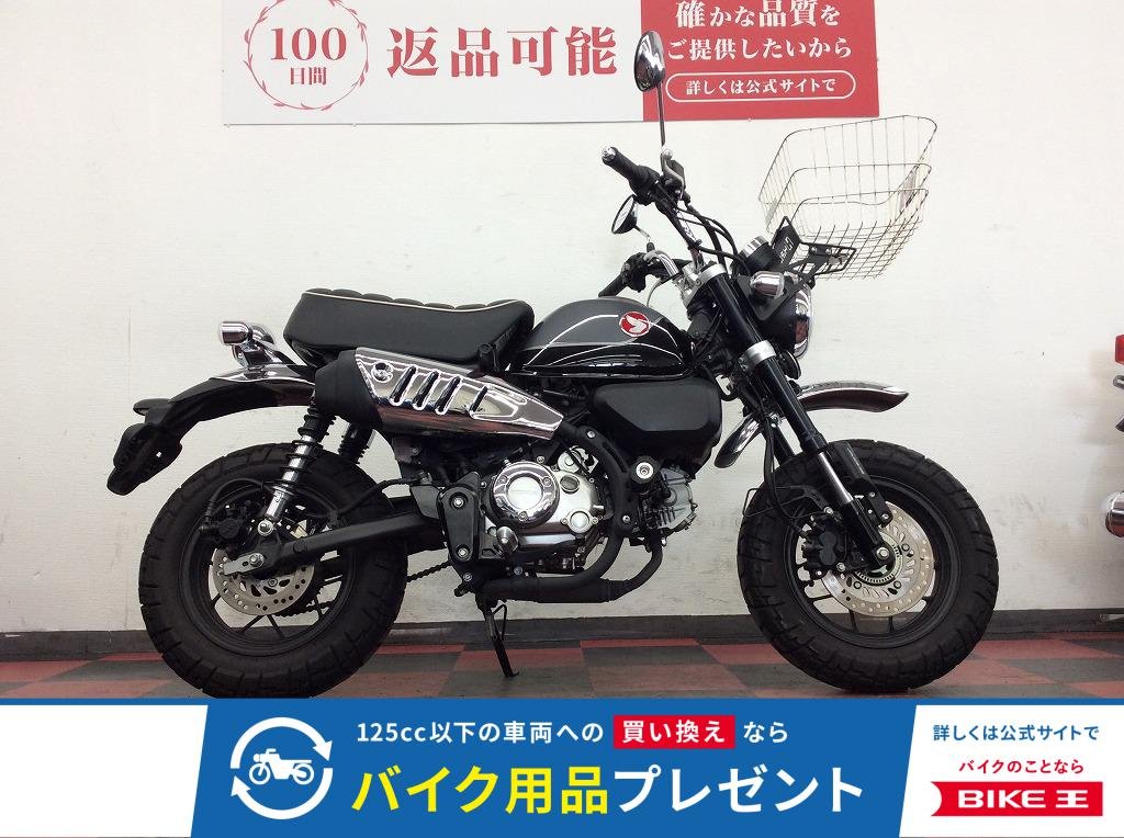 MONKEY 125　2022年モデル　5速MT/フロントバスケット！!