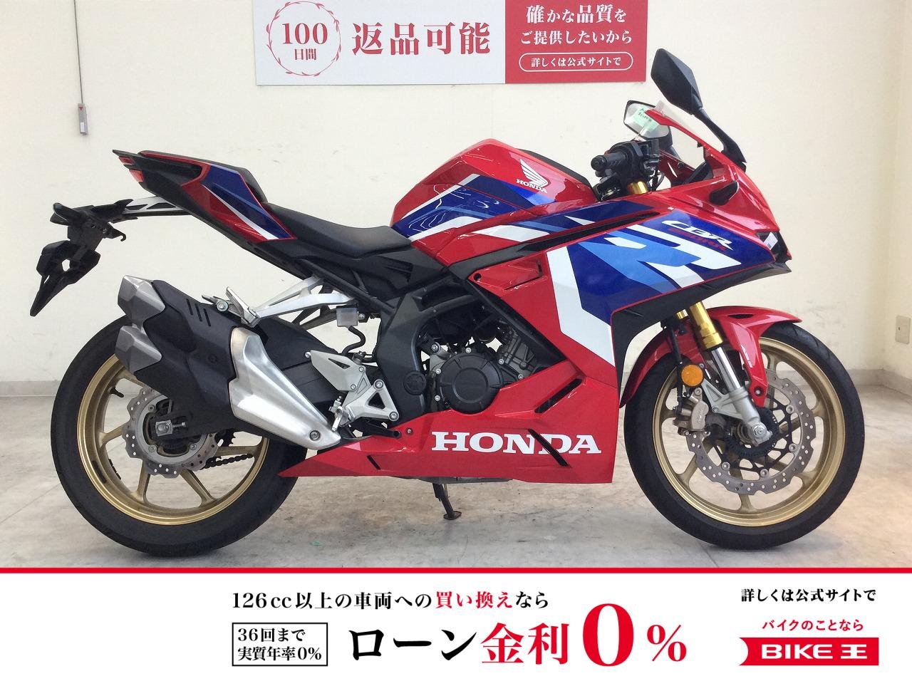 【残価据置　対象】CBR250RR　2023年モデル/マルチバー/！!