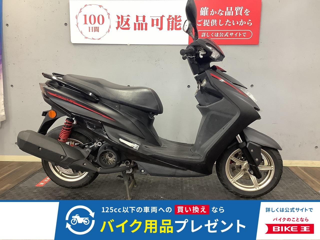 CYGNUS X SR　2016年モデル！!