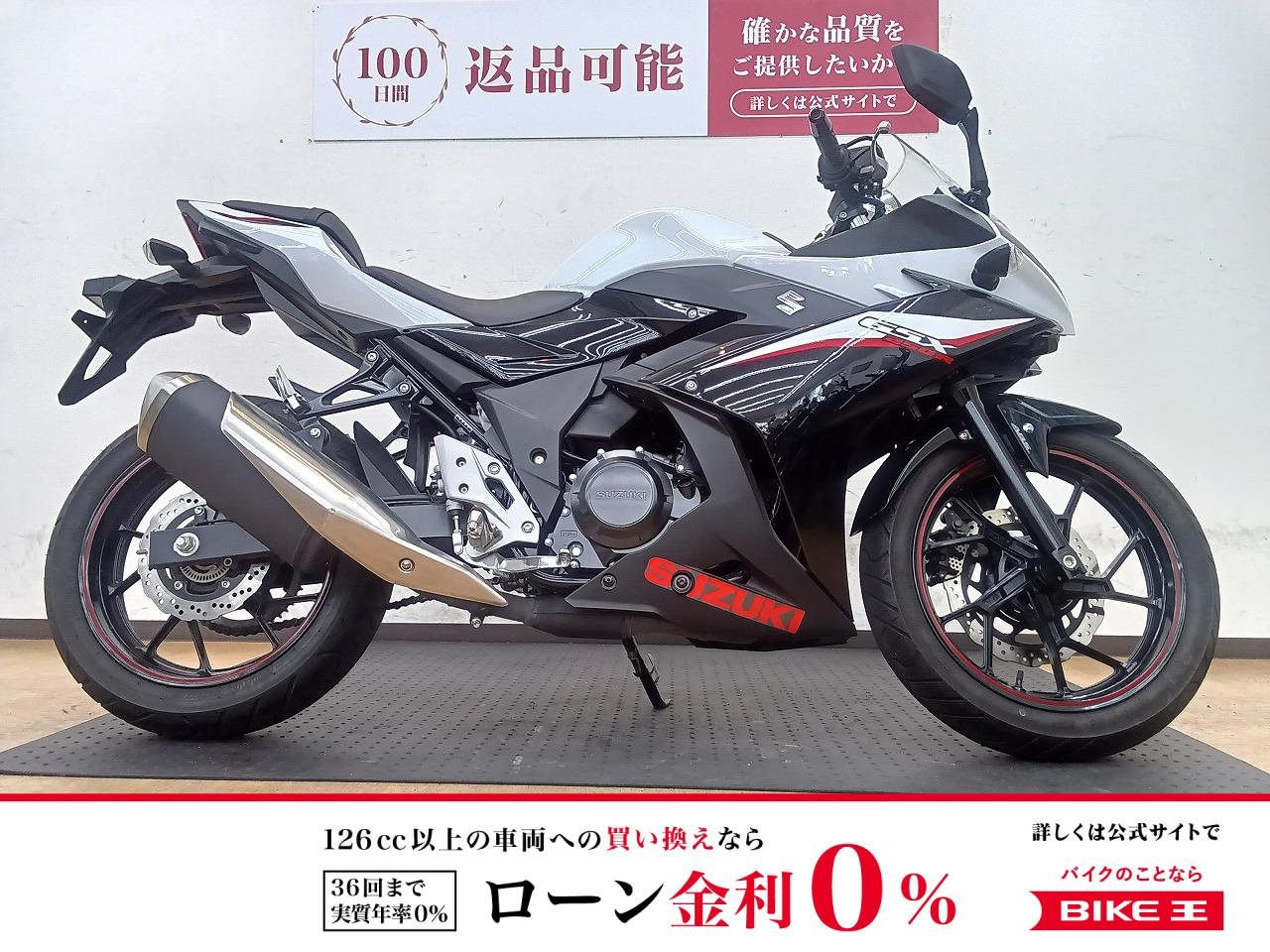 GSX250R！初めてのオートバイ・セカンドバイクに丁度良いサイズ!！!