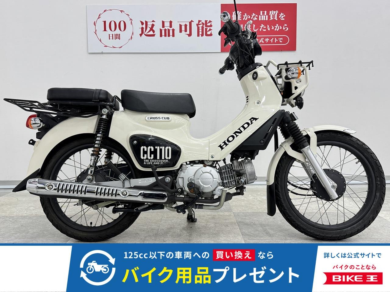 【スピード納車】　クロスカブ110　前後キャリア・リアサスなどプチカスタム！!