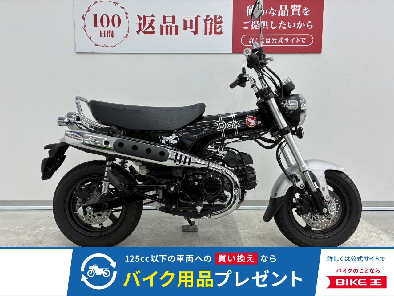 DAX125　2025年モデル・ノーマル車！!
