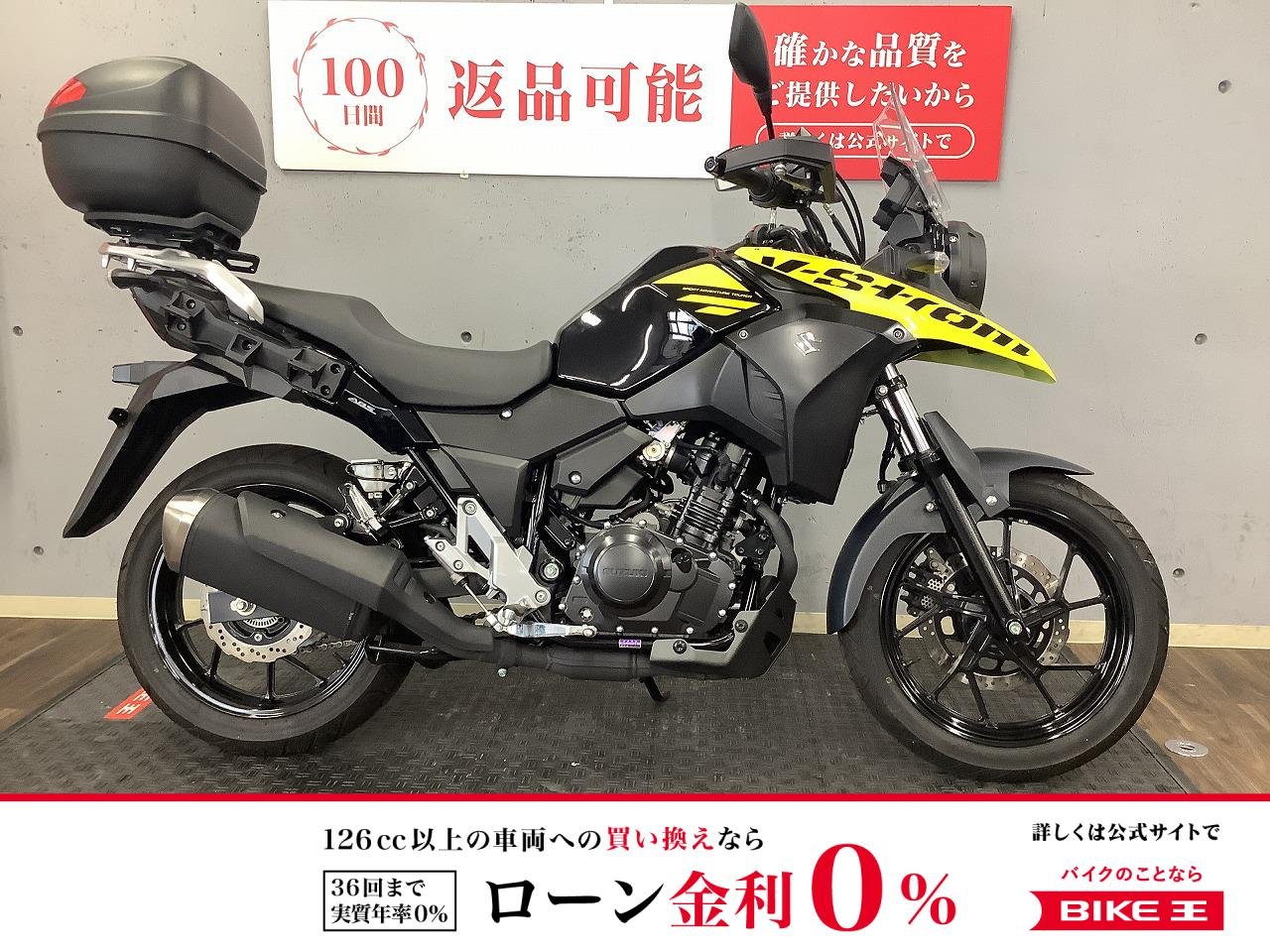 Vストローム250　2021年モデル　Ｒボックス装備！!