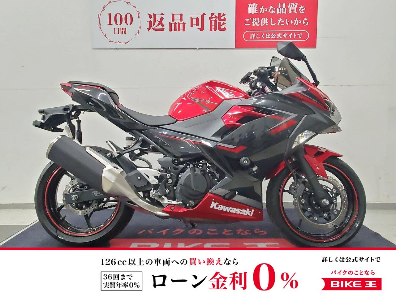 【残価据置　対象】NINJA400　2019年モデル　マルチバー　USBポート装備！!